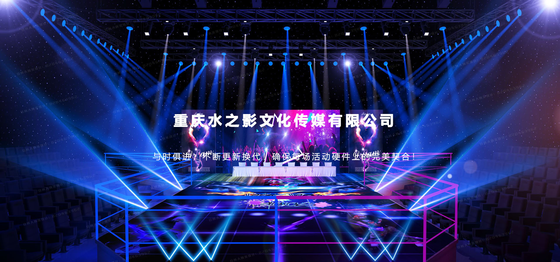 重庆水之影文化传媒有限公司